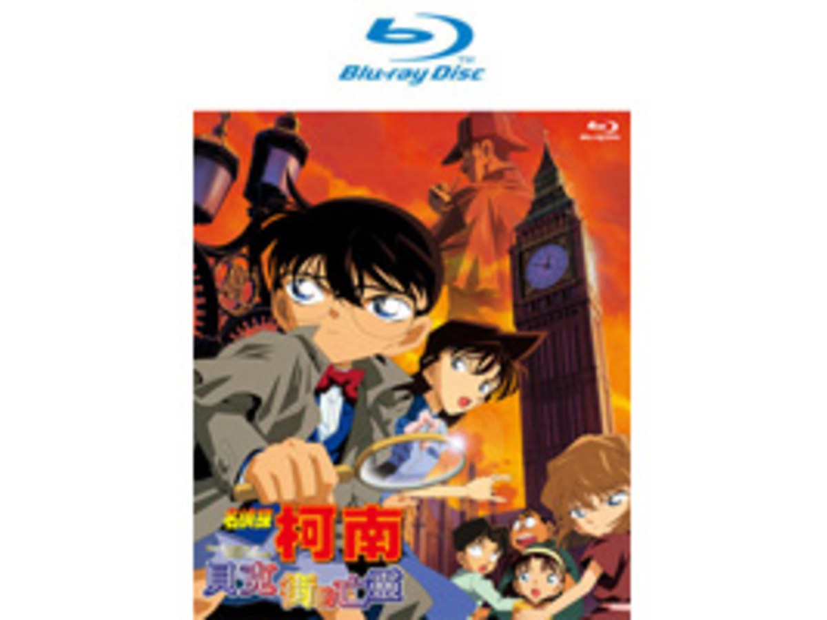 名偵探柯南 劇場版(2002)-貝克街的亡靈 Blu-ray Disc(藍光光碟) (雙語版)