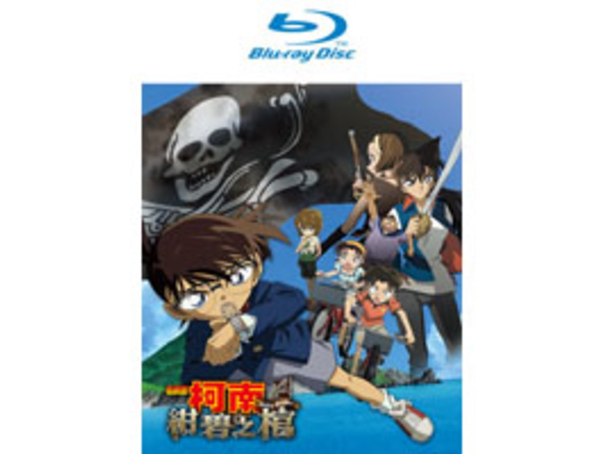 名偵探柯南 劇場版(2007) - 紺碧之棺Blu-ray Disc (藍光光碟) (雙語版)