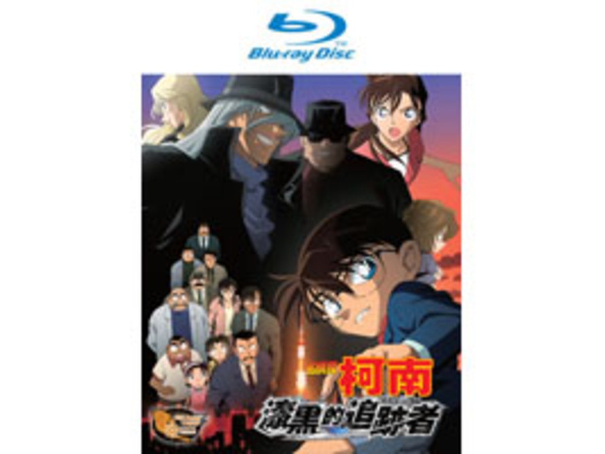 名偵探柯南 劇場版(2009) - 漆黑的追跡者 Blu-ray Disc (藍光光碟) (雙語版)
