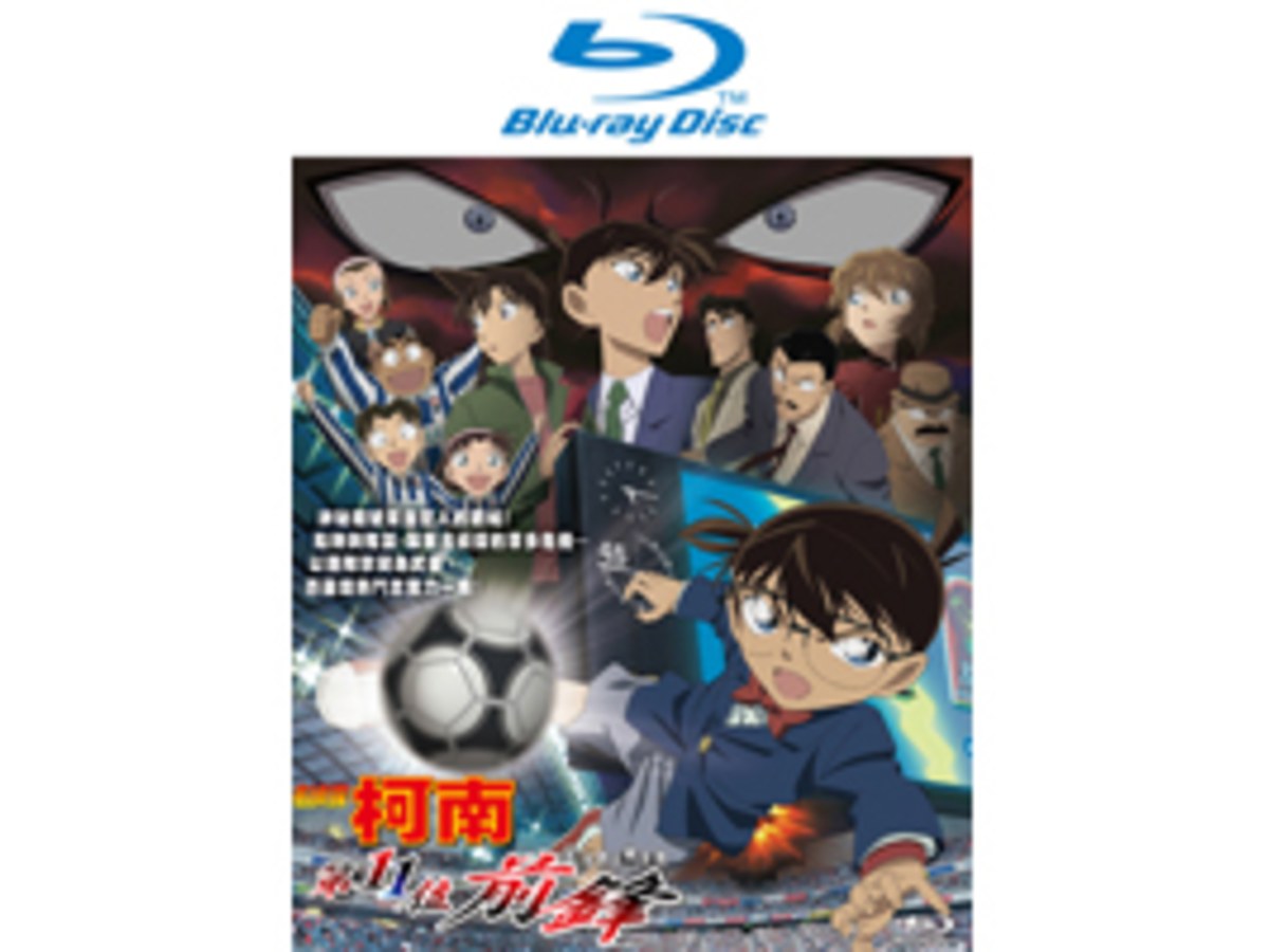 名偵探柯南 劇場版(2012) - 第11位前鋒 Blu-ray Disc (藍光光碟) (雙語版)