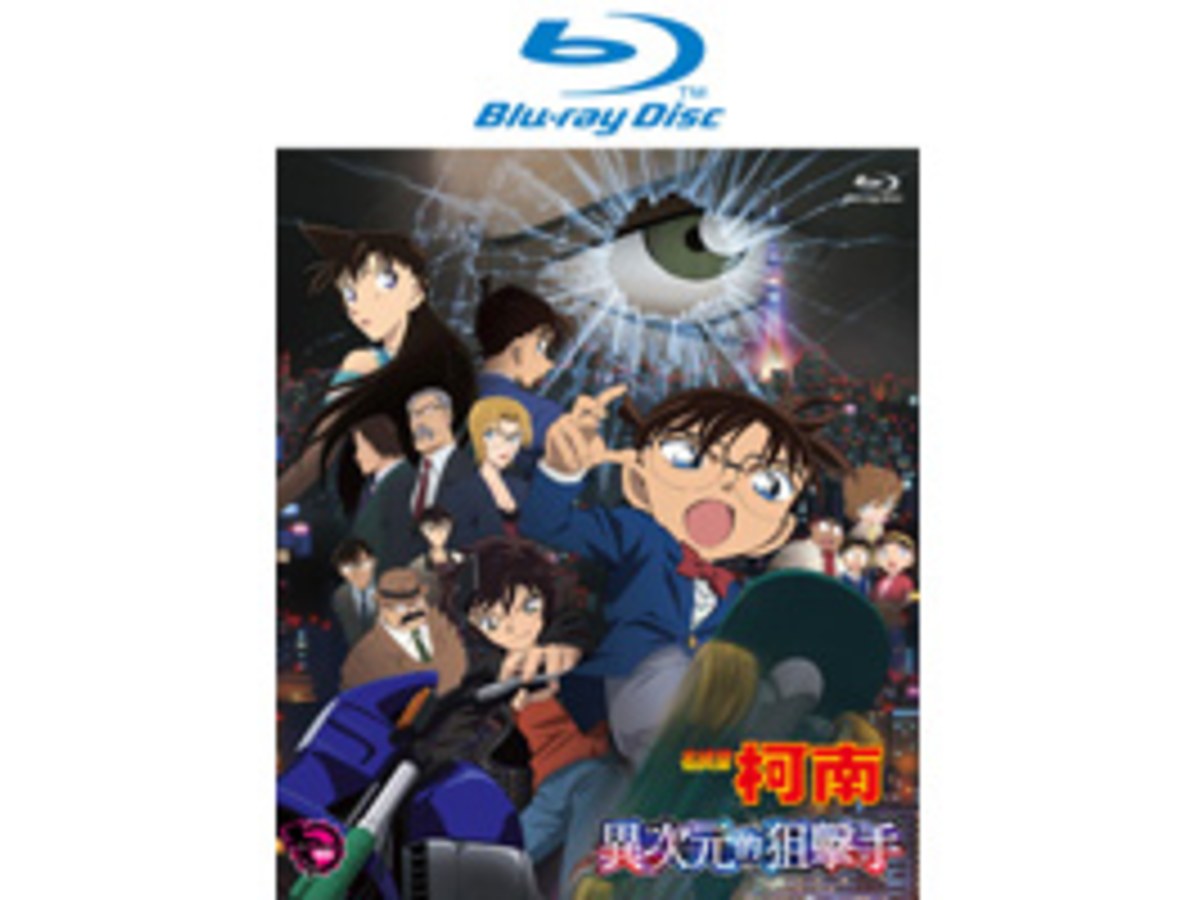 名偵探柯南 劇場版(2014) - 異次元的狙擊手 Blu-ray Disc (藍光光碟) (雙語版)