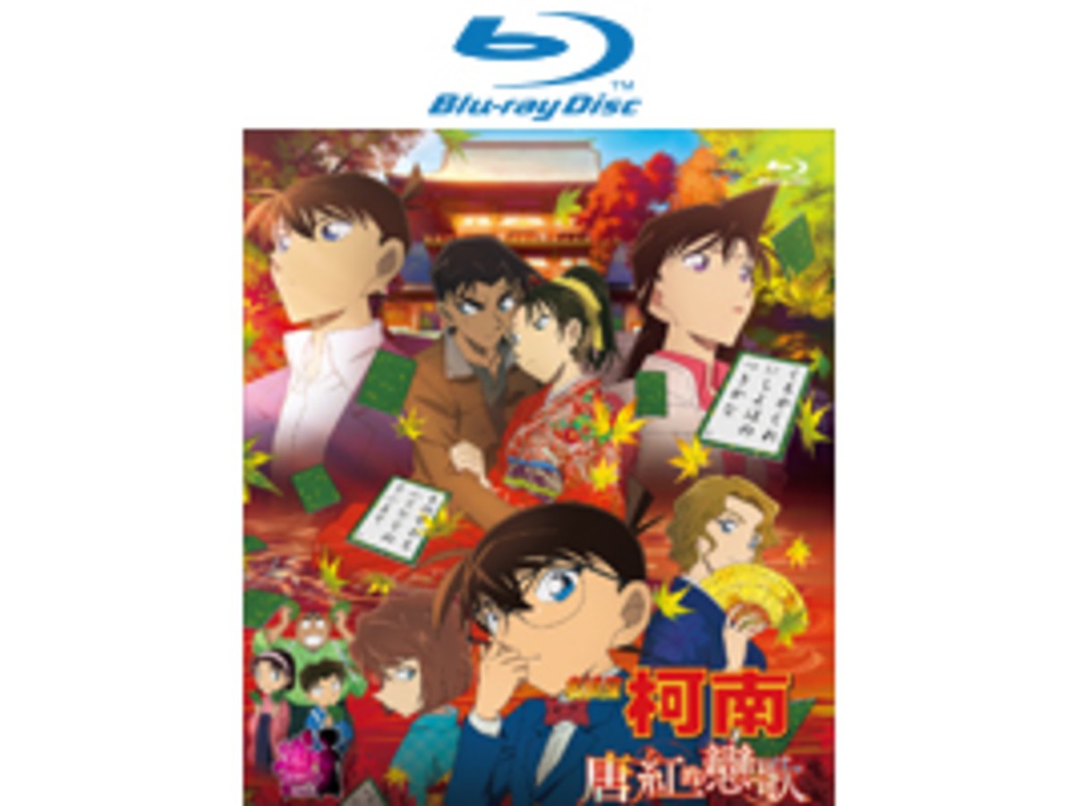 名偵探柯南 劇場版(2017) - 唐紅的戀歌 Blu-ray Disc (藍光光碟) (雙語版)