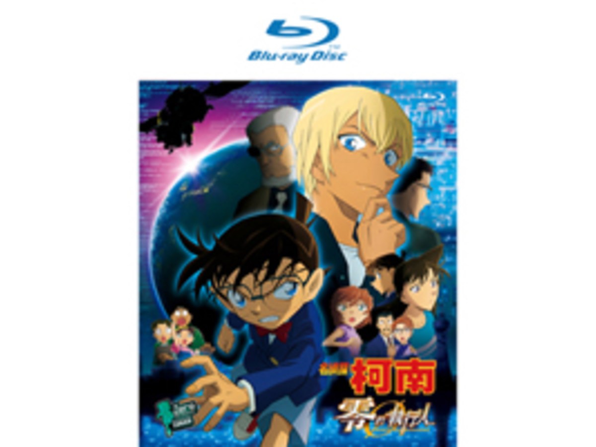 名偵探柯南 劇場版(2018) - 零的執行人 Blu-ray Disc (藍光光碟) (雙語版)