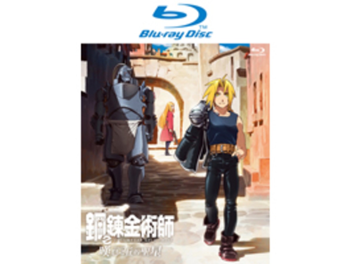 鋼之鍊金術師 劇場版 嘆息之丘的聖星Blu-ray Disc（普通版）