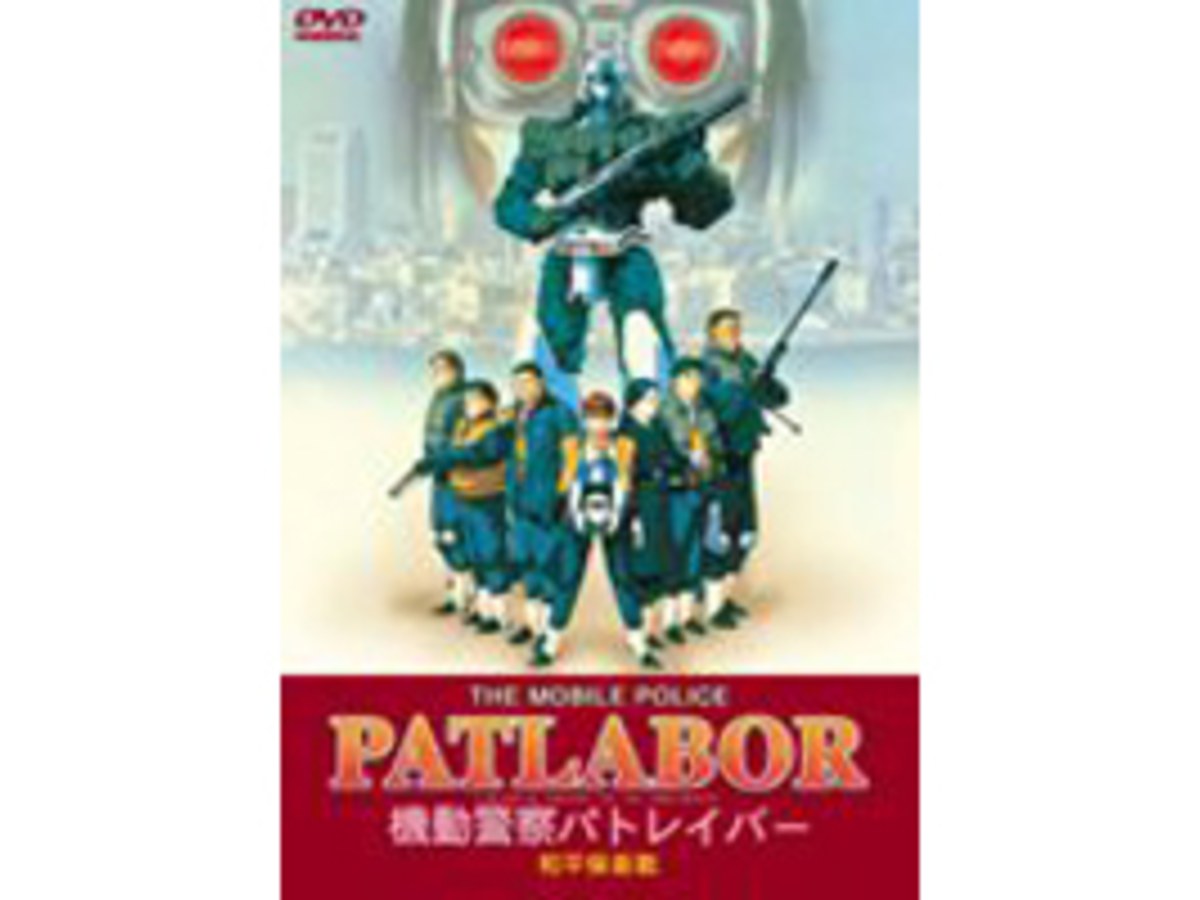 機動警察劇場版DVD-和平保衛戰