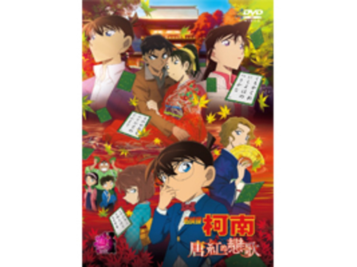 名偵探柯南 劇場版(2017) - 唐紅的戀歌 DVD (雙語版)