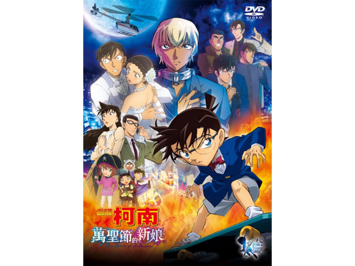 名偵探柯南 劇場版(2022) - 萬聖節的新娘 DVD (雙語版)