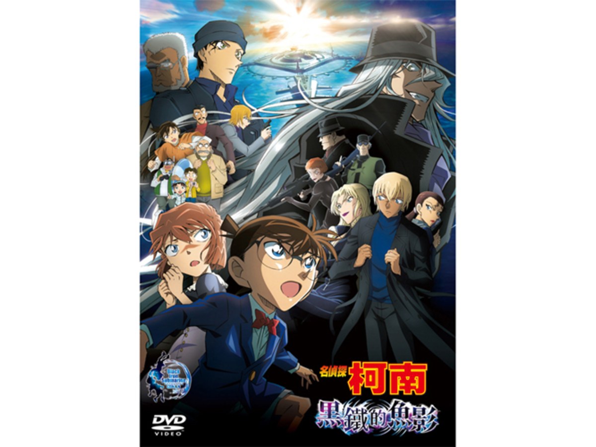 名偵探柯南 劇場版(2023) - 黑鐵的魚影 DVD (雙語版)