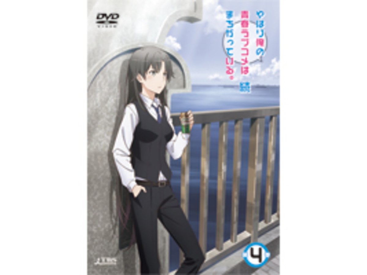 果然我的青春戀愛喜劇搞錯了。續 Vol.4 DVD