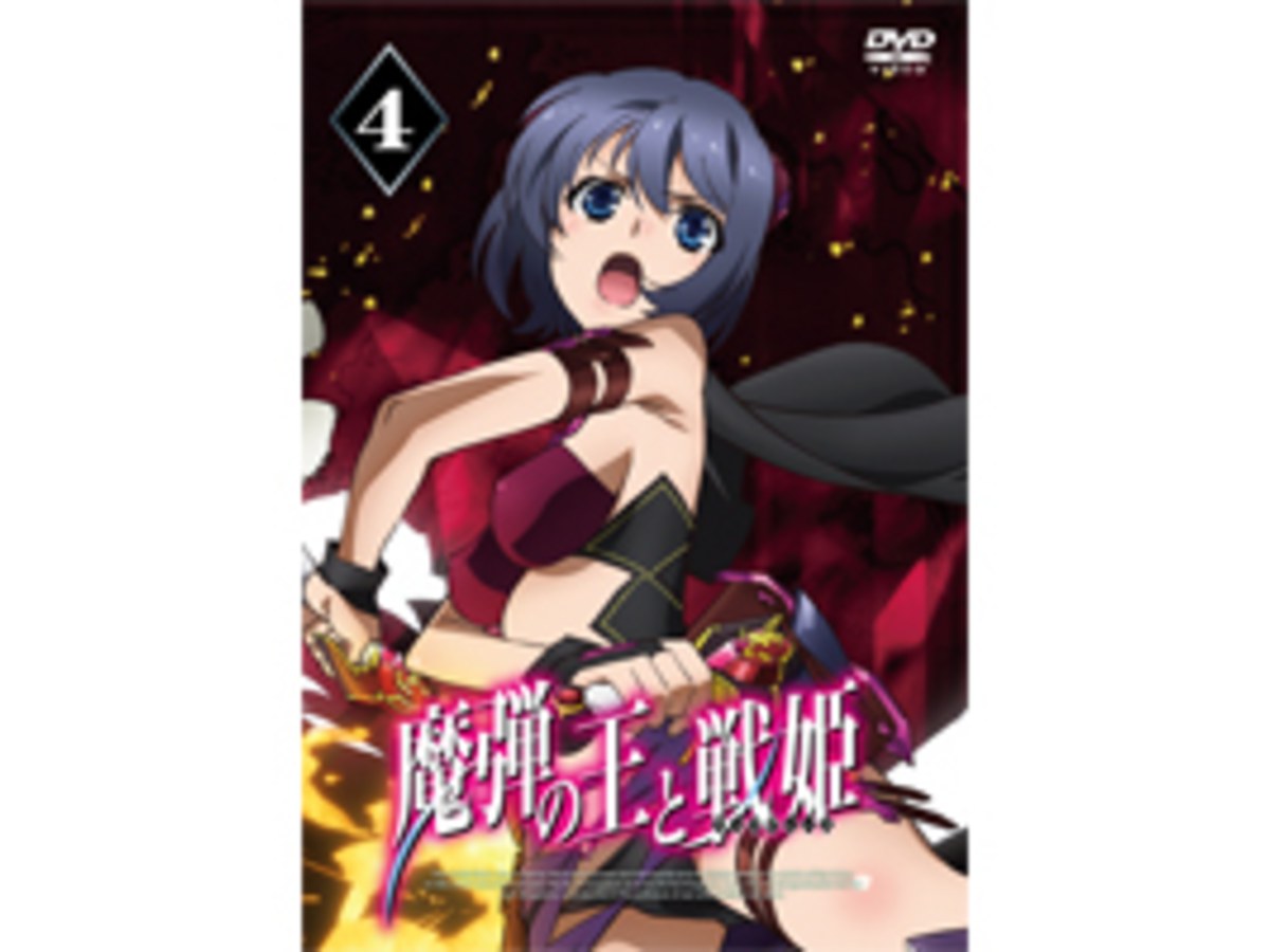 魔彈之王與戰姬 Vol.4 DVD