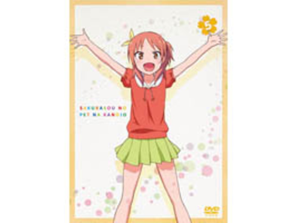 櫻花莊的寵物女孩 VOL.5 DVD