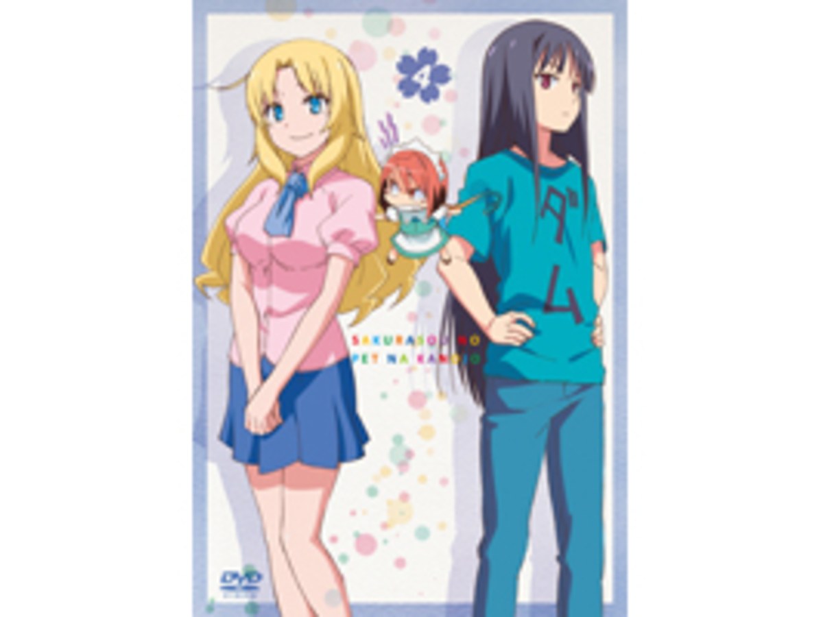 櫻花莊的寵物女孩 VOL.4 DVD