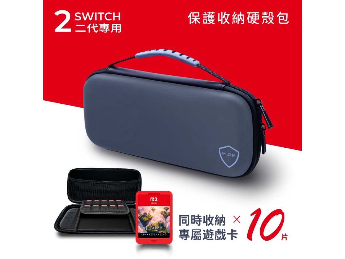 RockTek Switch 2 主機硬殼收納包(副廠週邊)