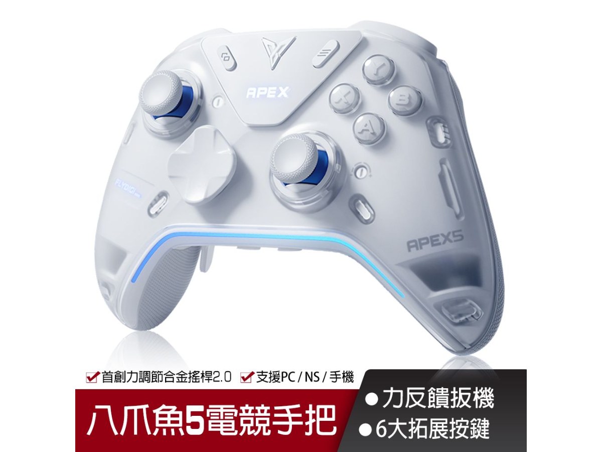 Flydigi 飛智八爪魚5遊戲手把