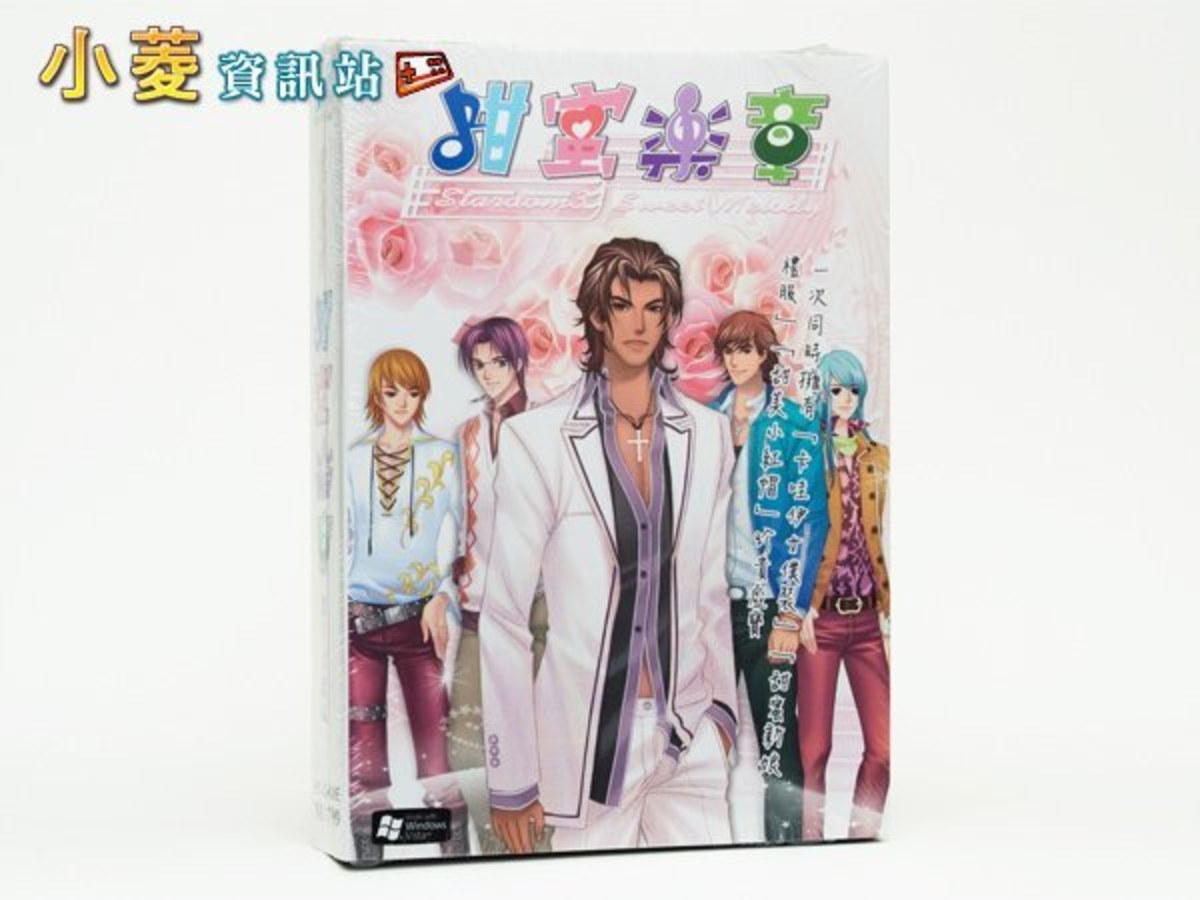 明星志願3：甜蜜樂章 美夢成真版 中文版｜偶像×戀愛×養成經典✨甜蜜收藏・錯過不再