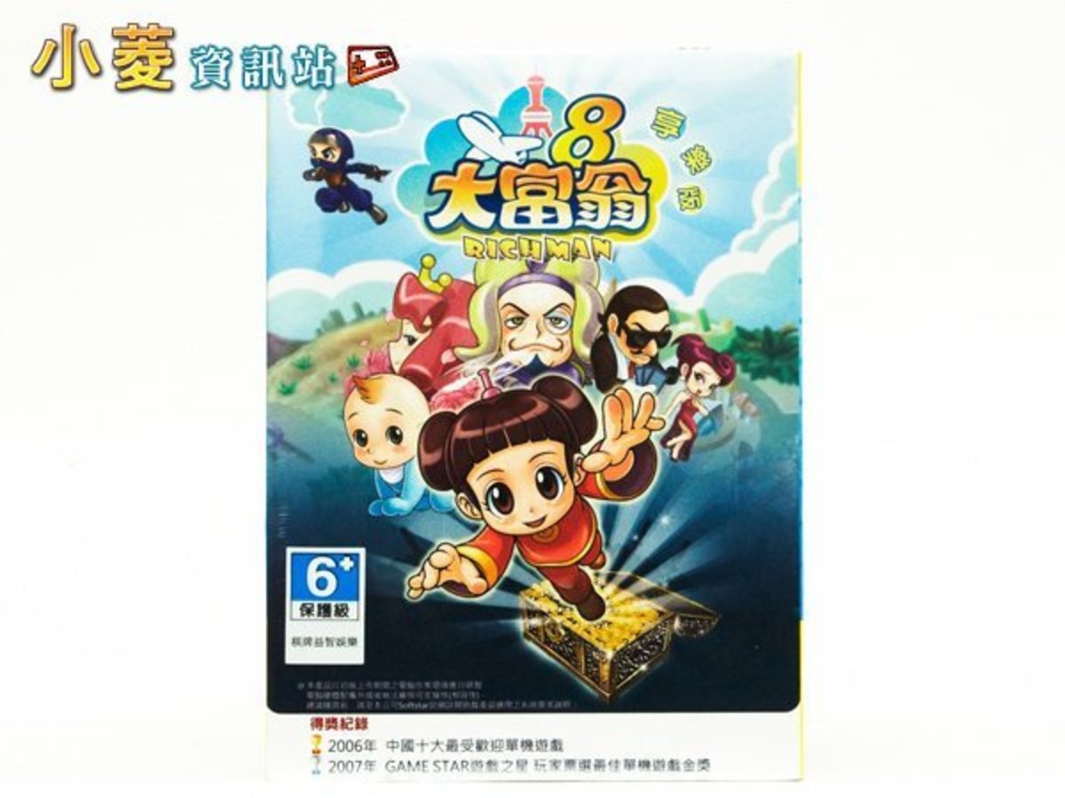 大富翁8 中文版｜經典回合制益智歡樂遊戲🎲 收藏推薦・悠遊價入手