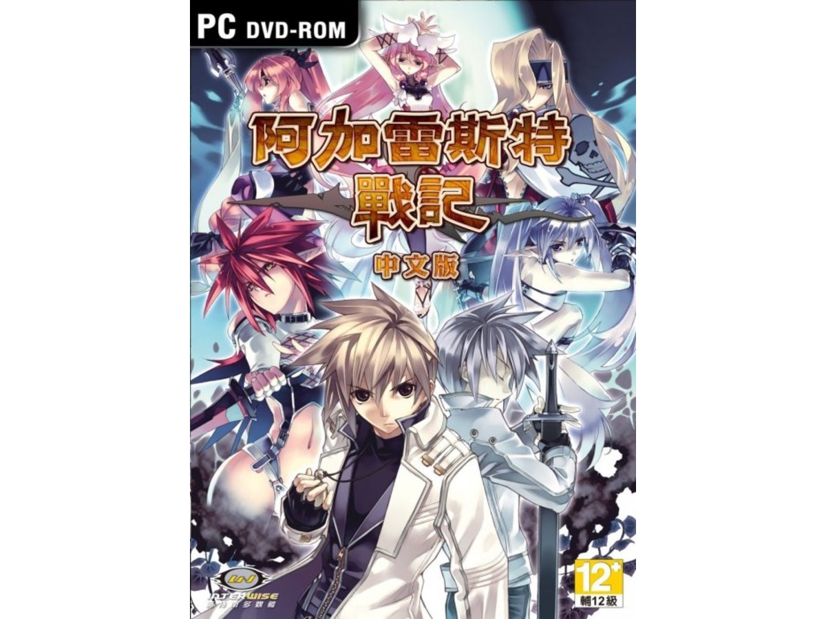阿加雷斯特戰記 中文平裝版｜戰棋RPG×世代傳承經典✨收藏推薦