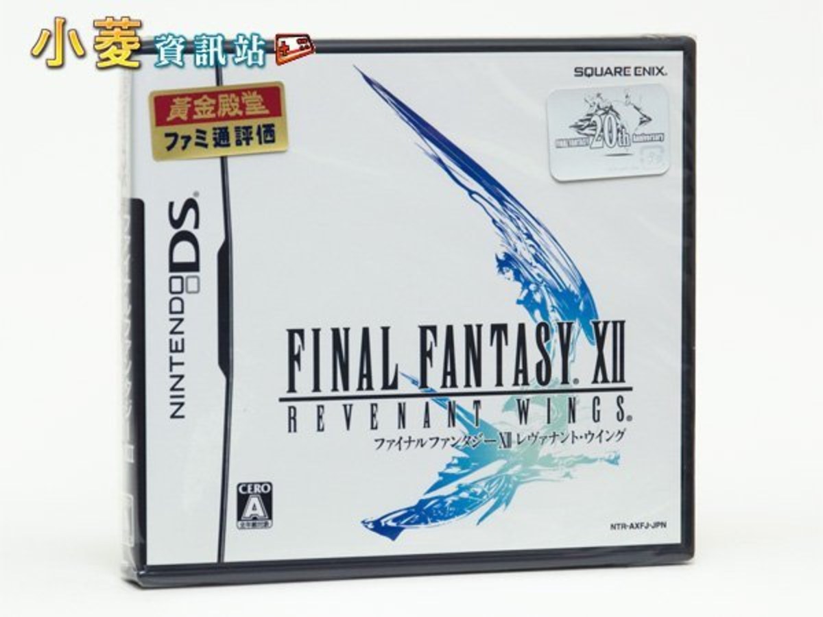 NDS 太空戰士12 歸來之翼 Final Fantasy XII 日版｜FF經典續篇收藏✨戰略×劇情雙享