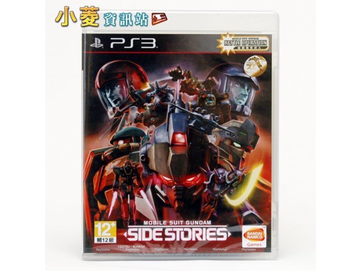 PS3 機動戰士鋼彈外傳 SIDE STORIES 中文版｜六大經典外傳集結🔥鋼彈收藏推薦