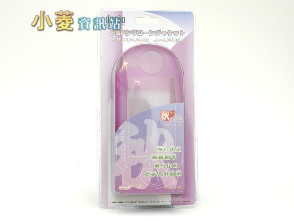 diseno PSP 主機矽膠保護套 九月透明紫｜經典配件再現✨收藏好色・耐用防滑