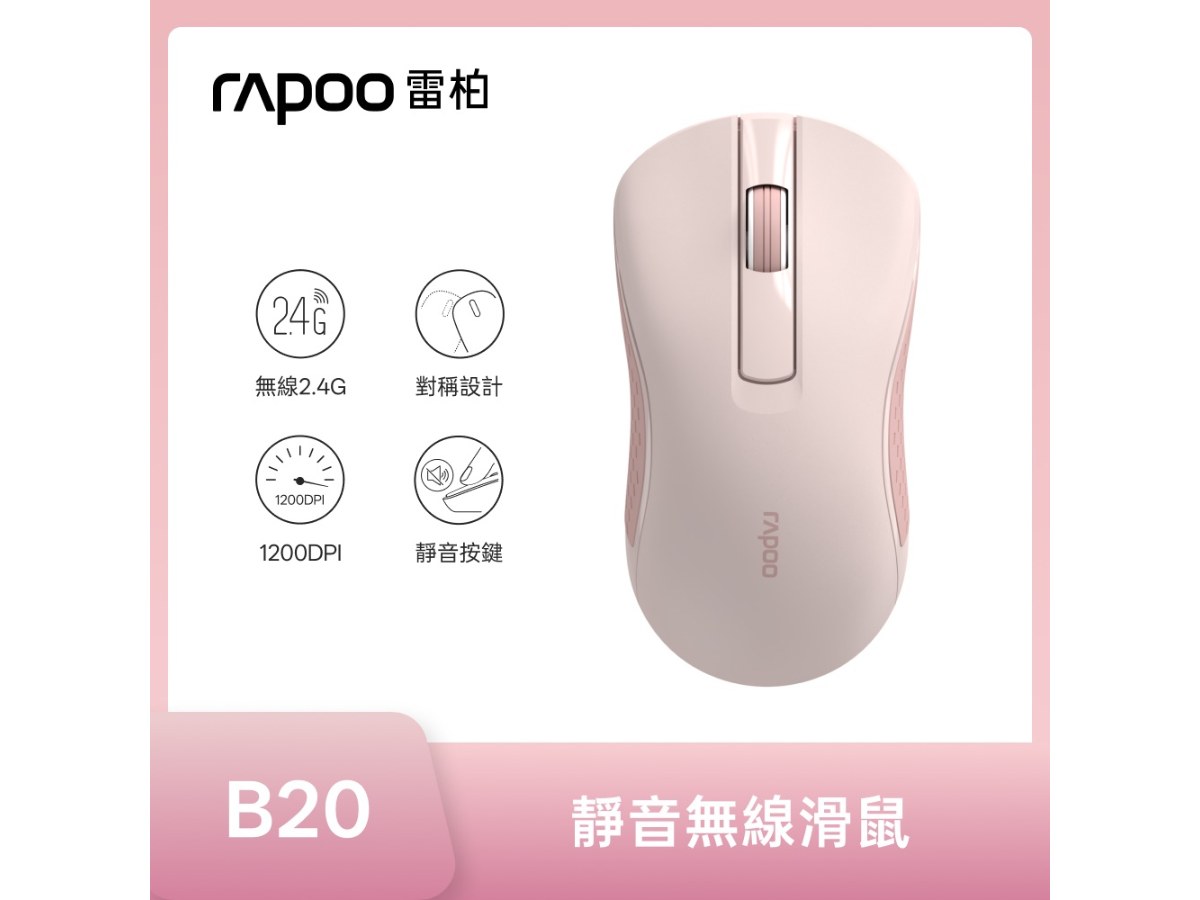雷柏 B20黑 無線靜音滑鼠
