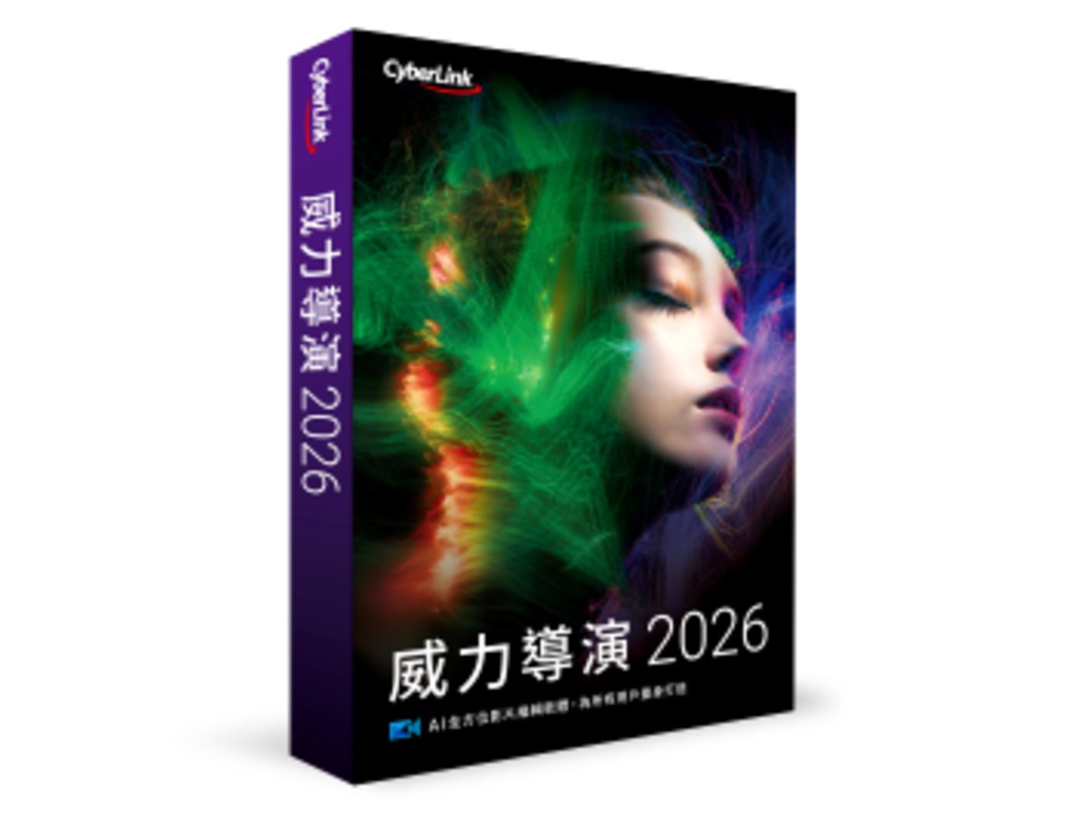 訊連 威力導演2026(旗艦版)