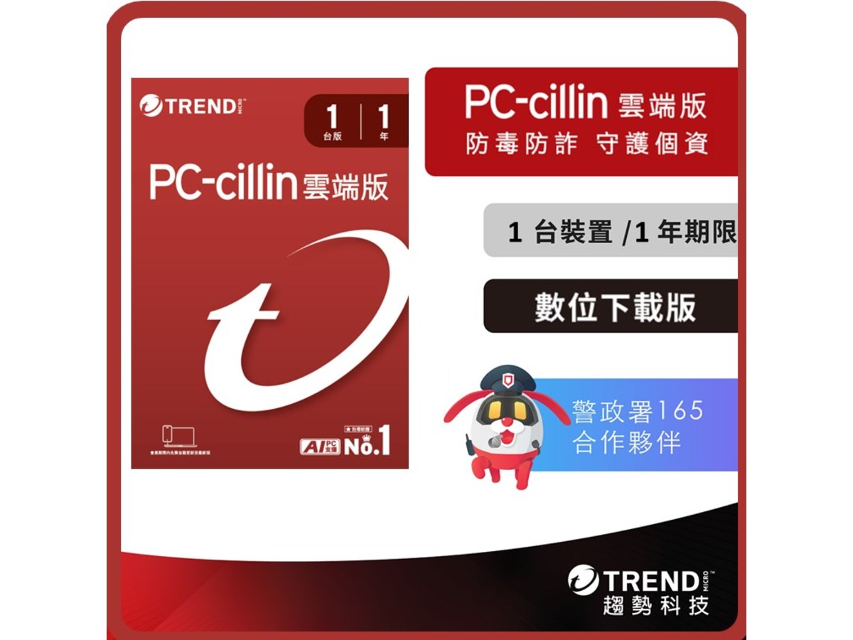[下載版] PC-cillin 2026 雲端版 一年一台_ESD