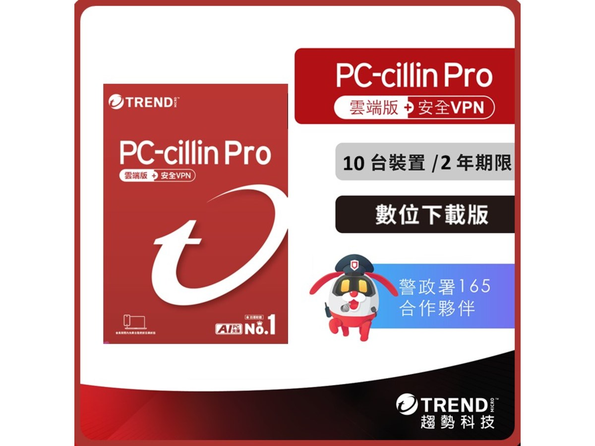 [下載版] PC-cillin Pro 二年十台防護版_ESD