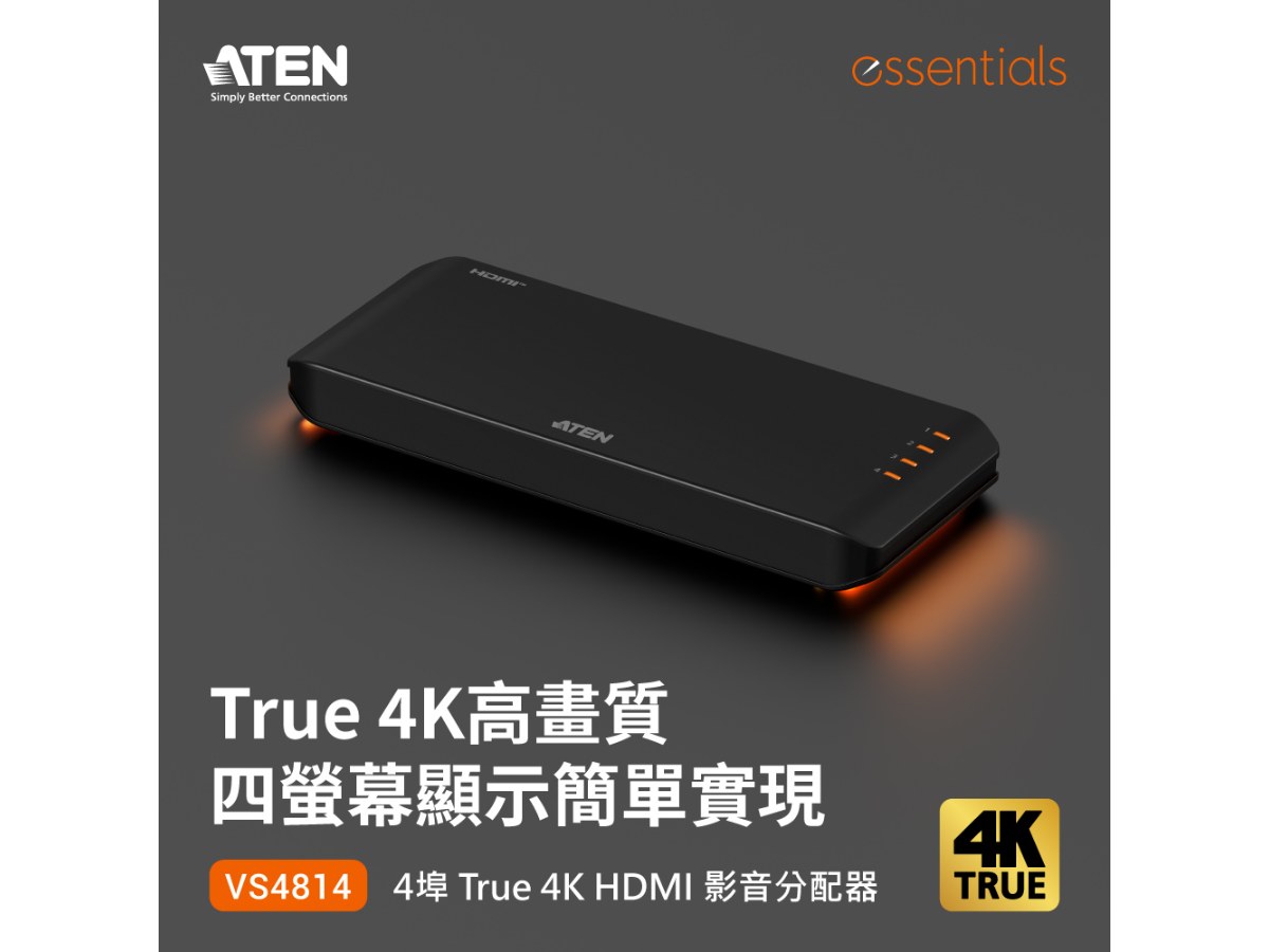 ATEN VS4814 4 埠 True 4K HDMI 影音分配器