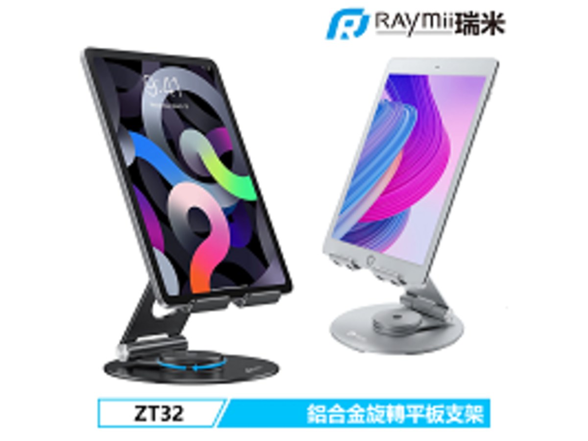Raymii ZT32 鋁合金旋轉平板增高支架-銀色