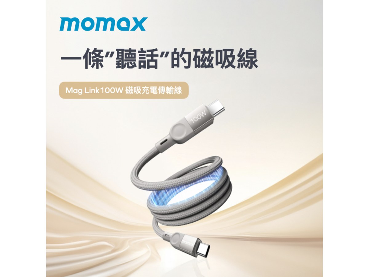 Momax Mag Link 100W PD USB-C 磁吸編織充電傳輸線(DC35) (1m) - 鈦金色