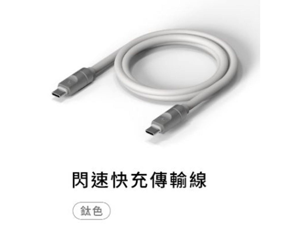 Allite Max Cable 閃速快充傳輸線(1M)