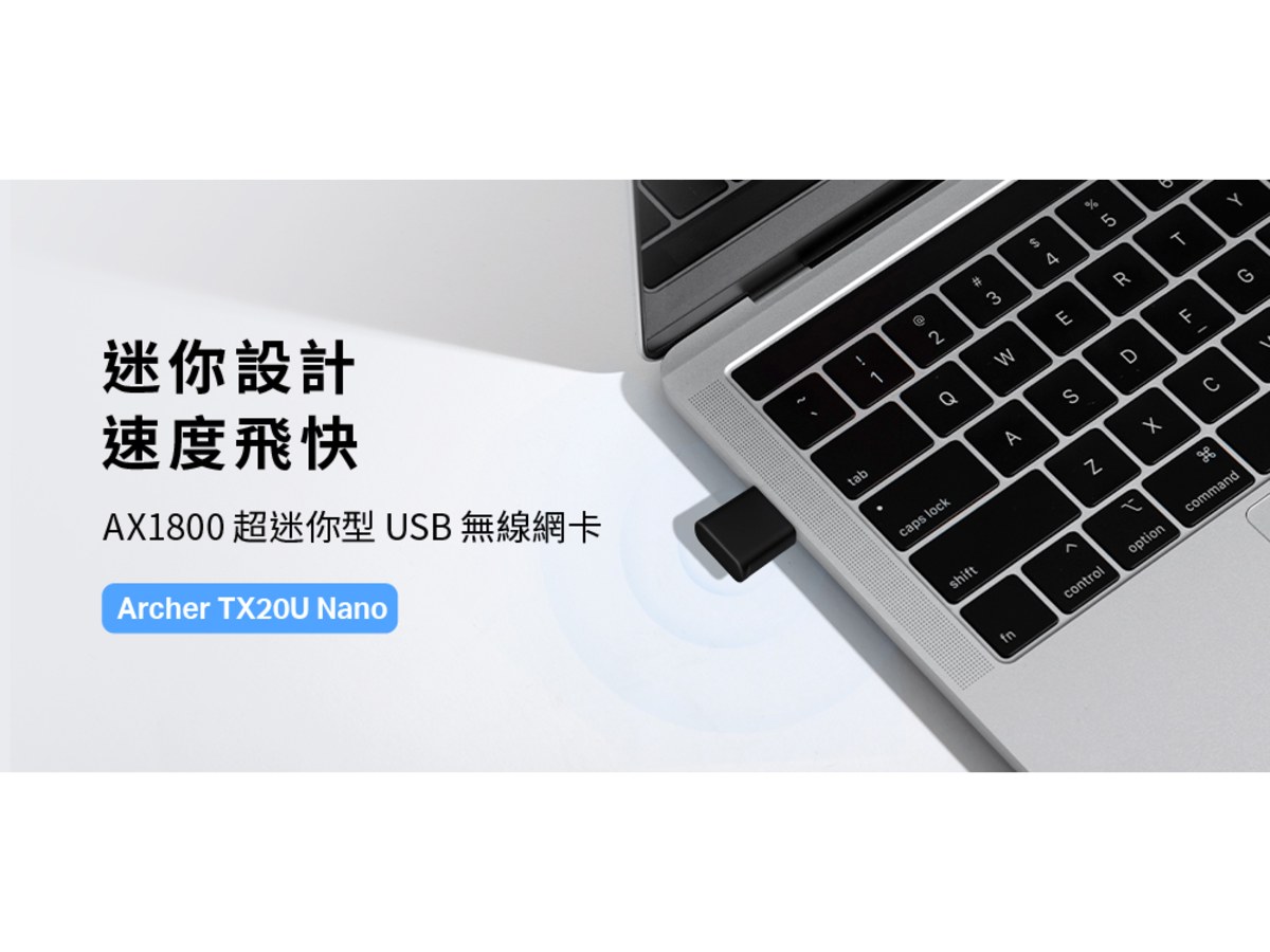 TP-LINK (家用) Archer TX20U Nano AX1800 微型 Wi-Fi 6 無線 USB 網卡