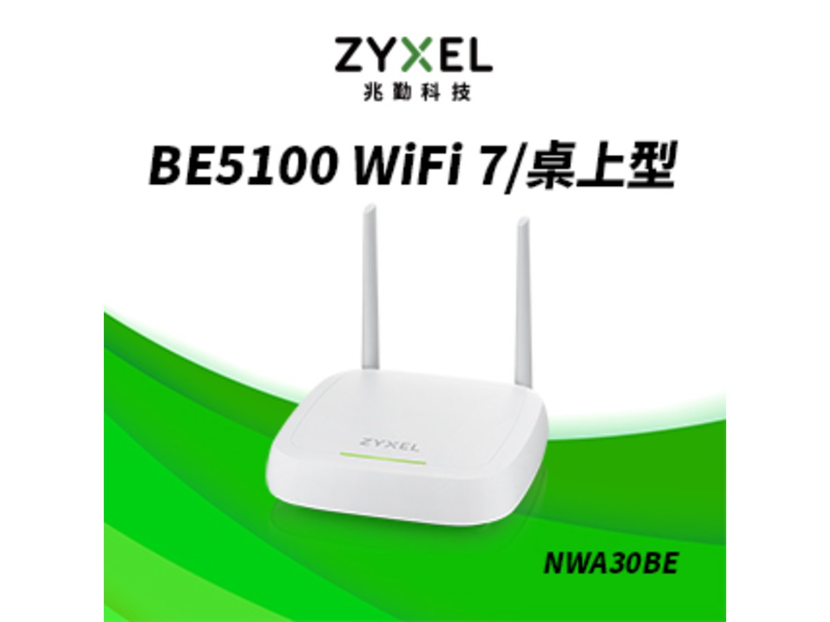 ZYXEL NWA30BE BE5100 WiFi 7 雙頻桌上型 NebulaFlex 無線基地台