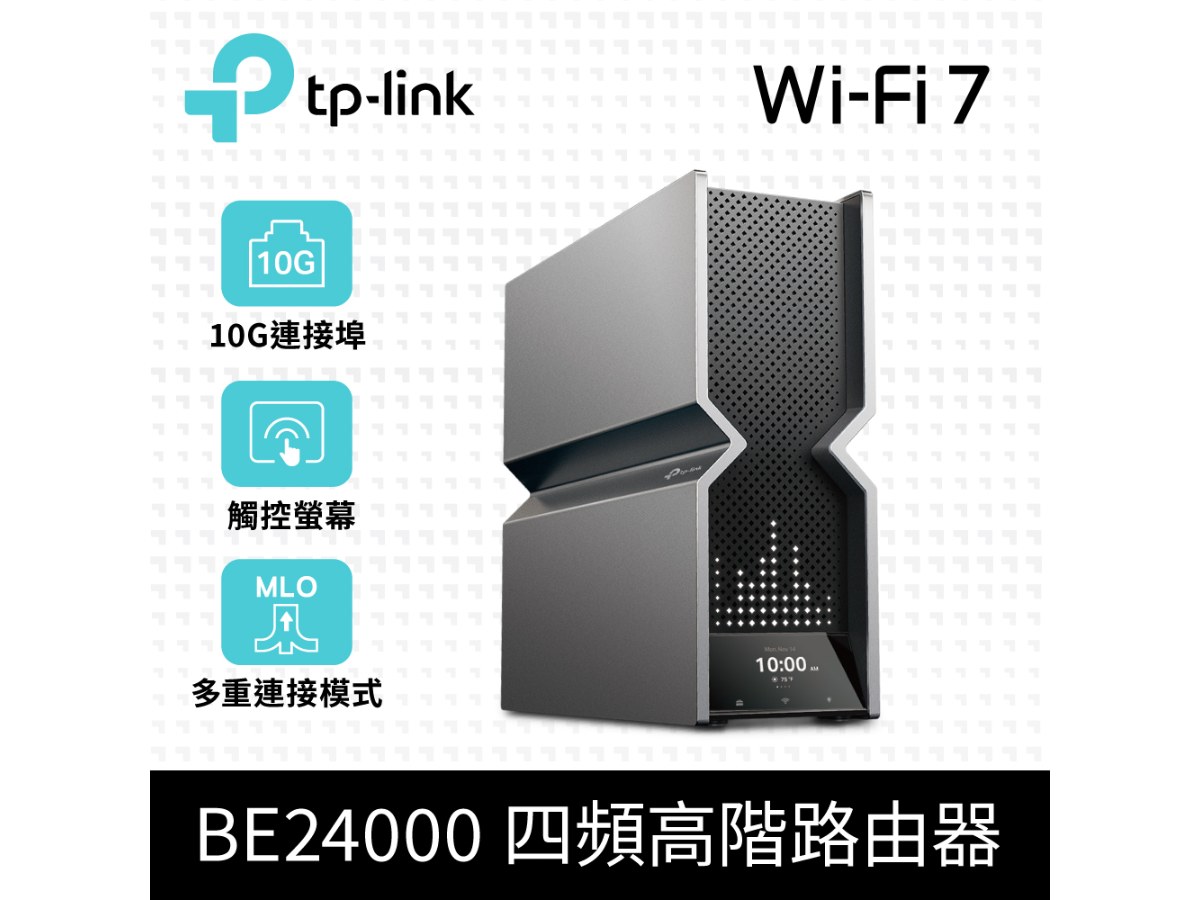 TP-LINK (家用) Archer BE900 BE24000四頻Wi-Fi 7路由器