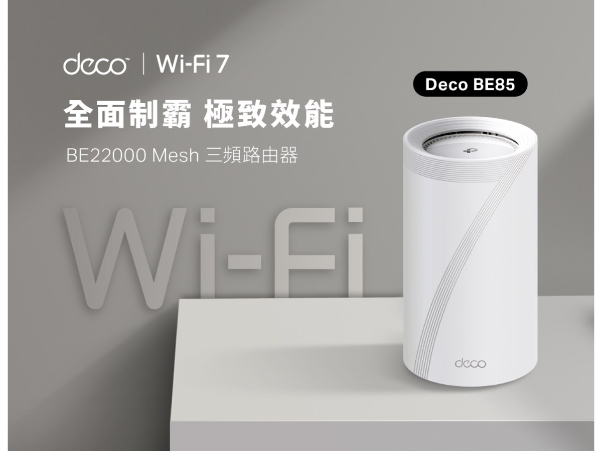 TP-LINK (家用) Deco BE85(3-pack) BE22000完整家庭Mesh WiFi 7系統