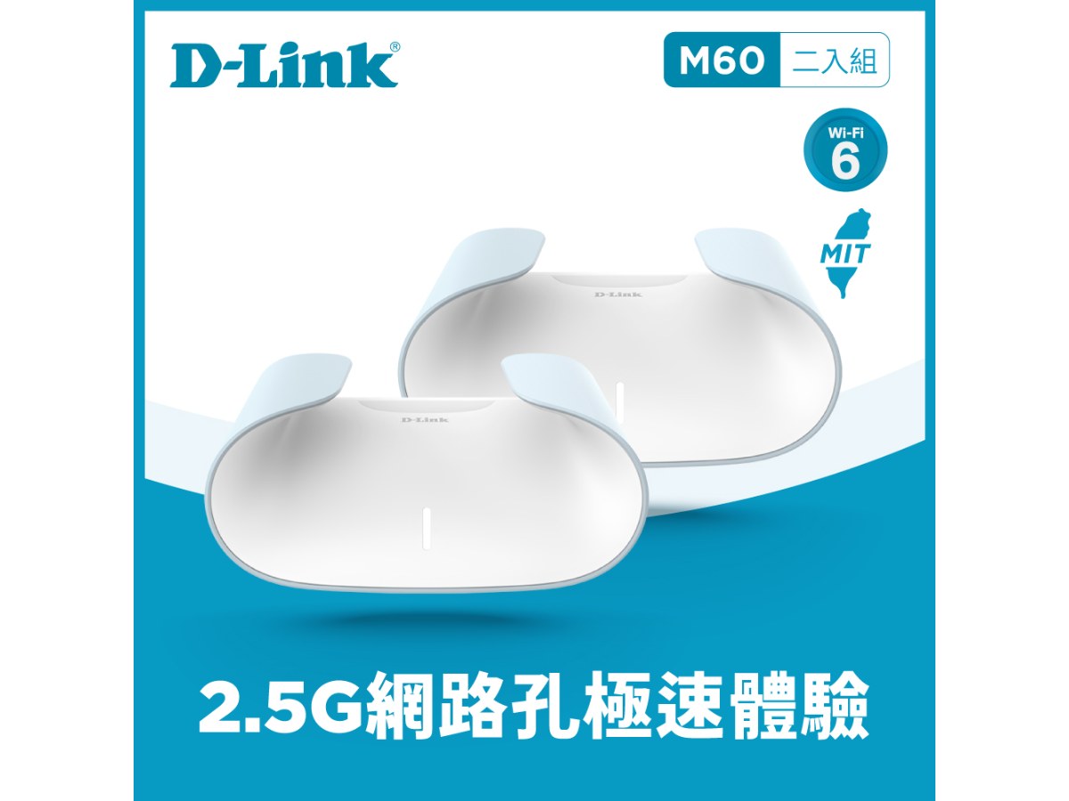 D-Link AX6000 Wi-Fi 6雙頻無線路由器(M60)(二入組-單入*2)