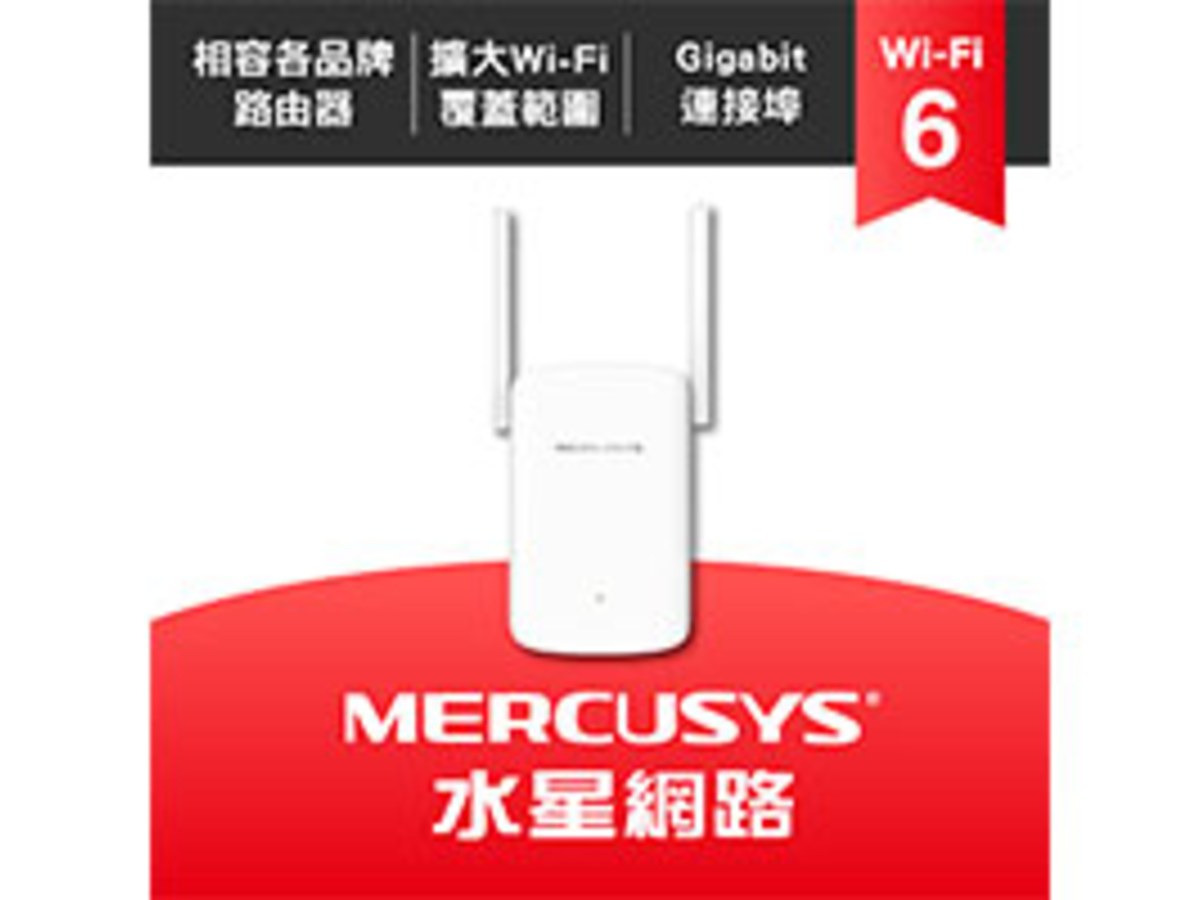 MERCUSYS(水星) AX1500 Wi-Fi 6 訊號延伸器 ME60X