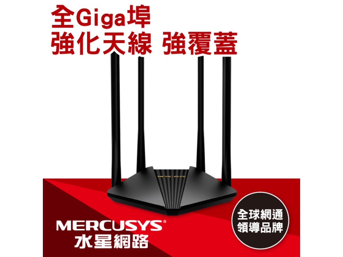 MERCUSYS(水星) AC1200 無線雙頻 Gigabit 路由器 MR30G