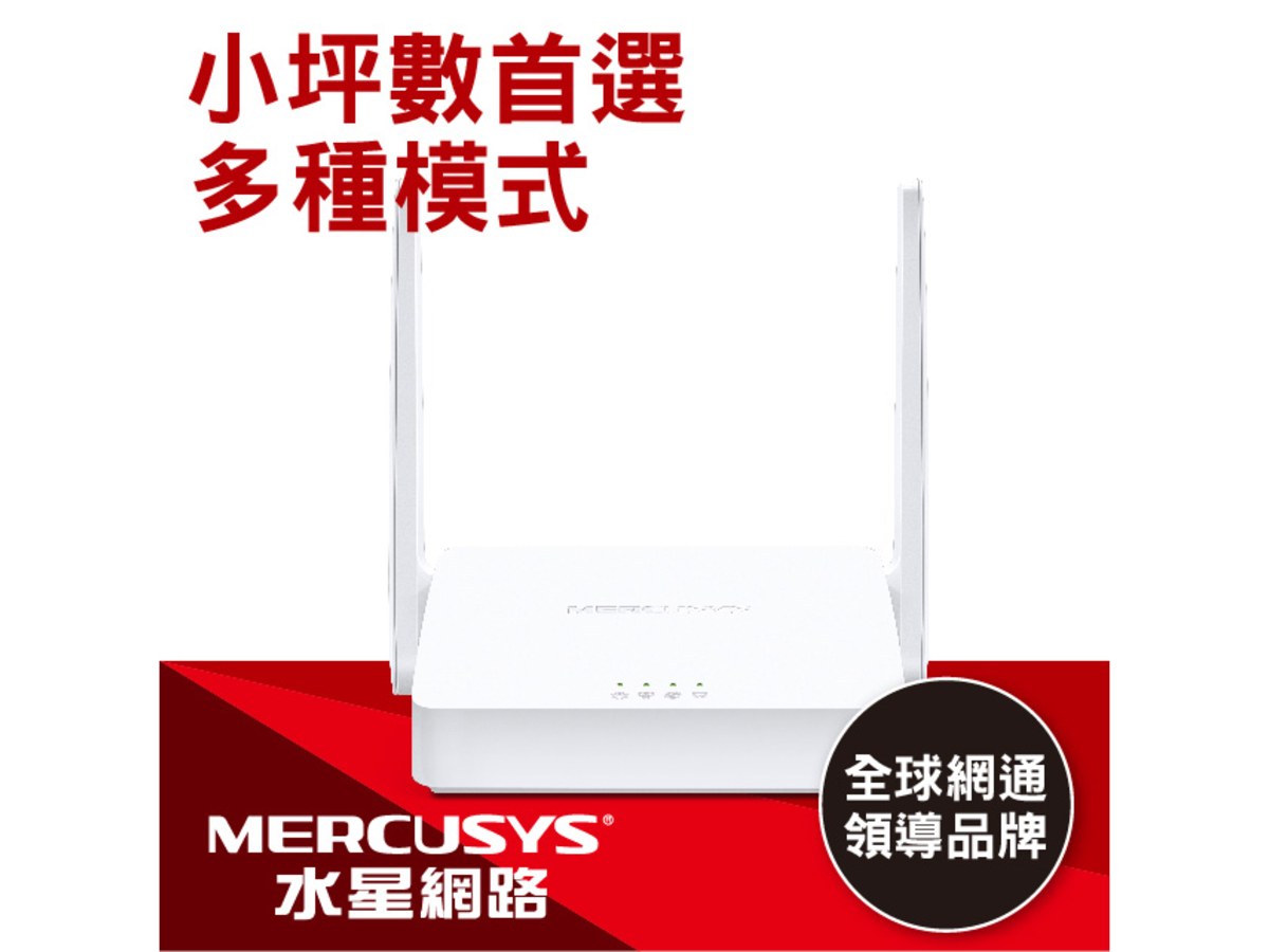 MERCUSYS(水星) 300Mbps 加強型 無線 N 路由器 MW302R