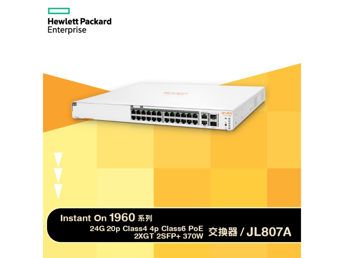 Aruba IOn 1960 24G 2XT 2XF 370W 24埠PoE網管型交換器(JL807A)