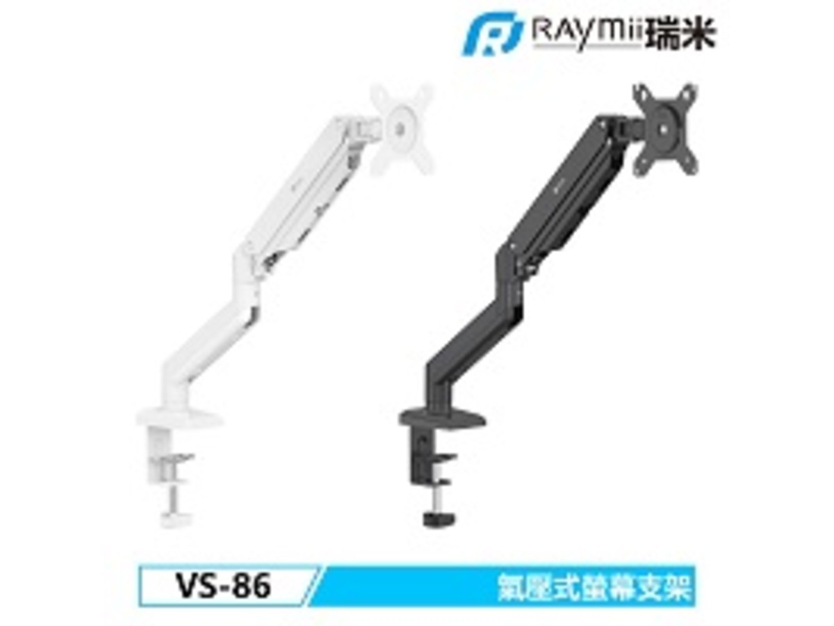 Raymii VS-86 氣壓式螢幕支架 螢幕架-白色