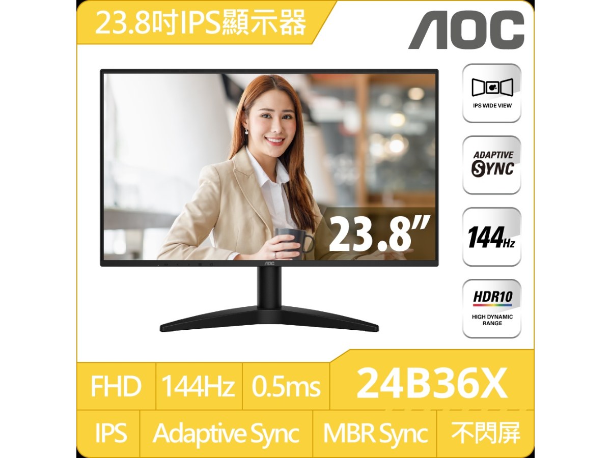 AOC 24B36X 24型FHD窄邊框護眼螢幕(IPS/144Hz/0.5ms/Adaptive-Sync/DP/HDMI)