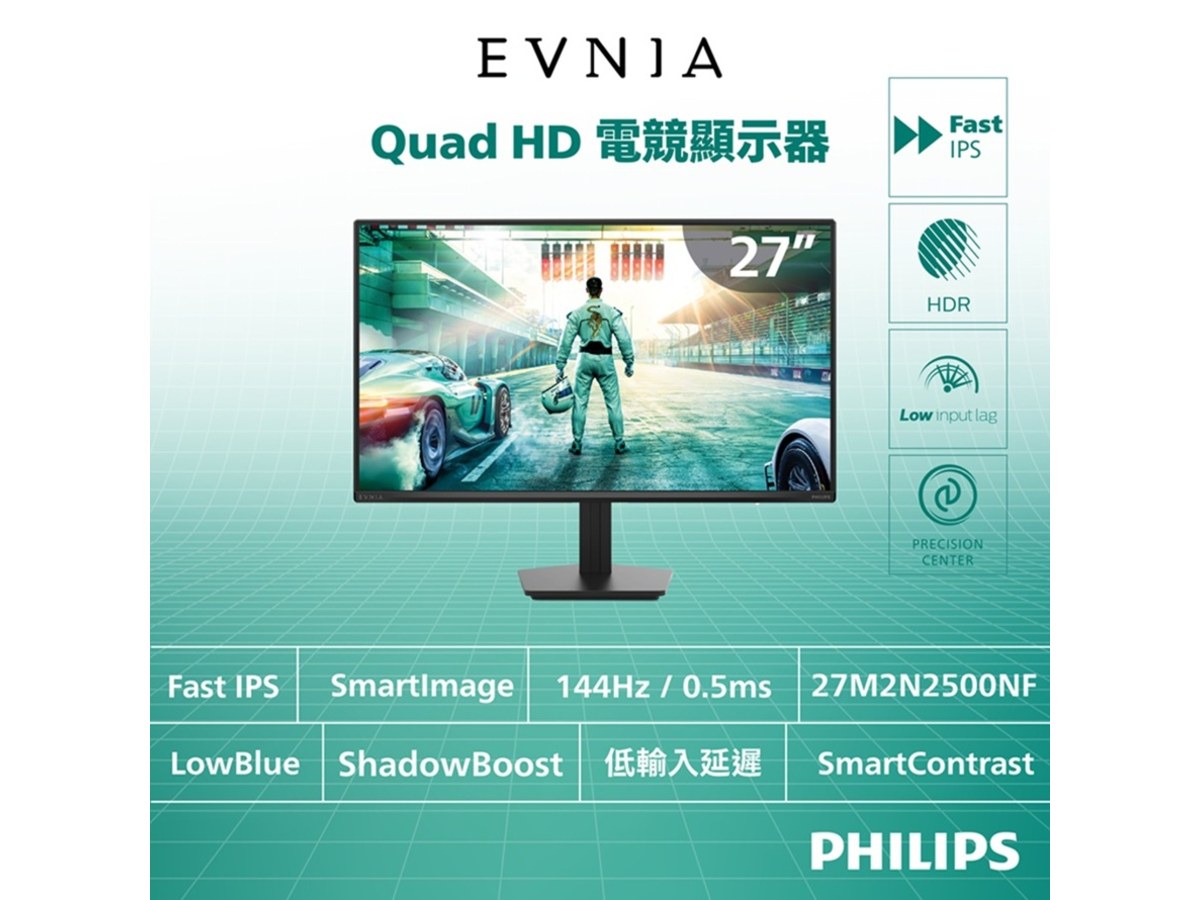PHILIPS 飛利浦27M2N2500NF 27型2K電競螢幕(IPS/144Hz/0.5ms/HDR/HDMI/DP)