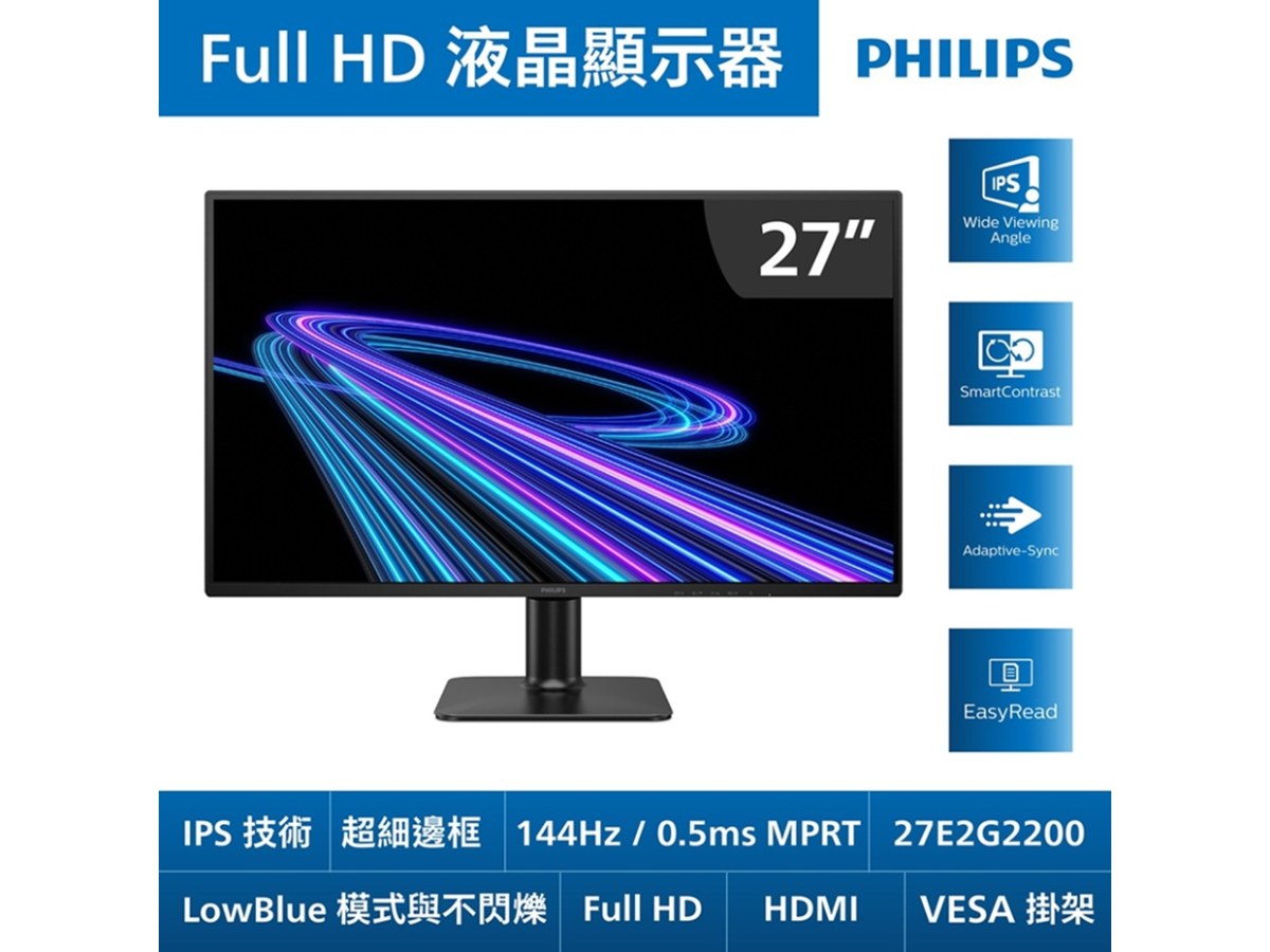 PHILIPS 飛利浦27E2G2200 27型FHD液晶螢幕(IPS/180Hz/0.5ms/HDMI)