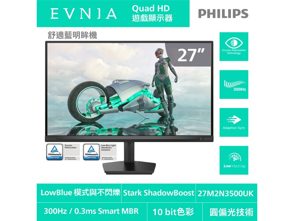PHILIPS 飛利浦27M2N3500UK 27型2K美型圓偏光護眼螢幕(IPS/320Hz/0.3ms/HDR 400/HDMI/