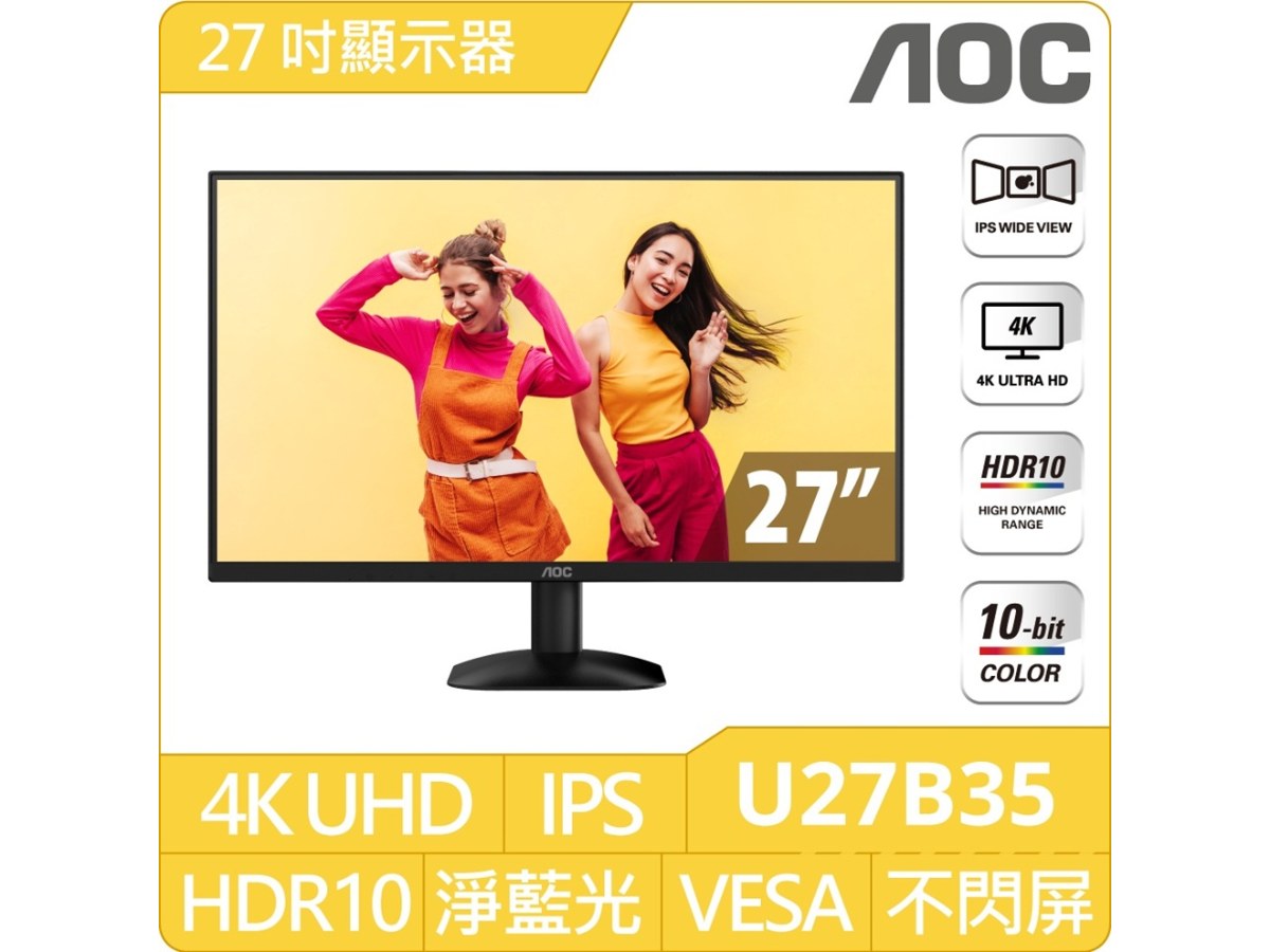 AOC U27B3CF 27型4K UHD廣視角螢幕(IPS/60Hz/1ms/HDR10/HDMI/Type-C 65W/內建喇叭)
