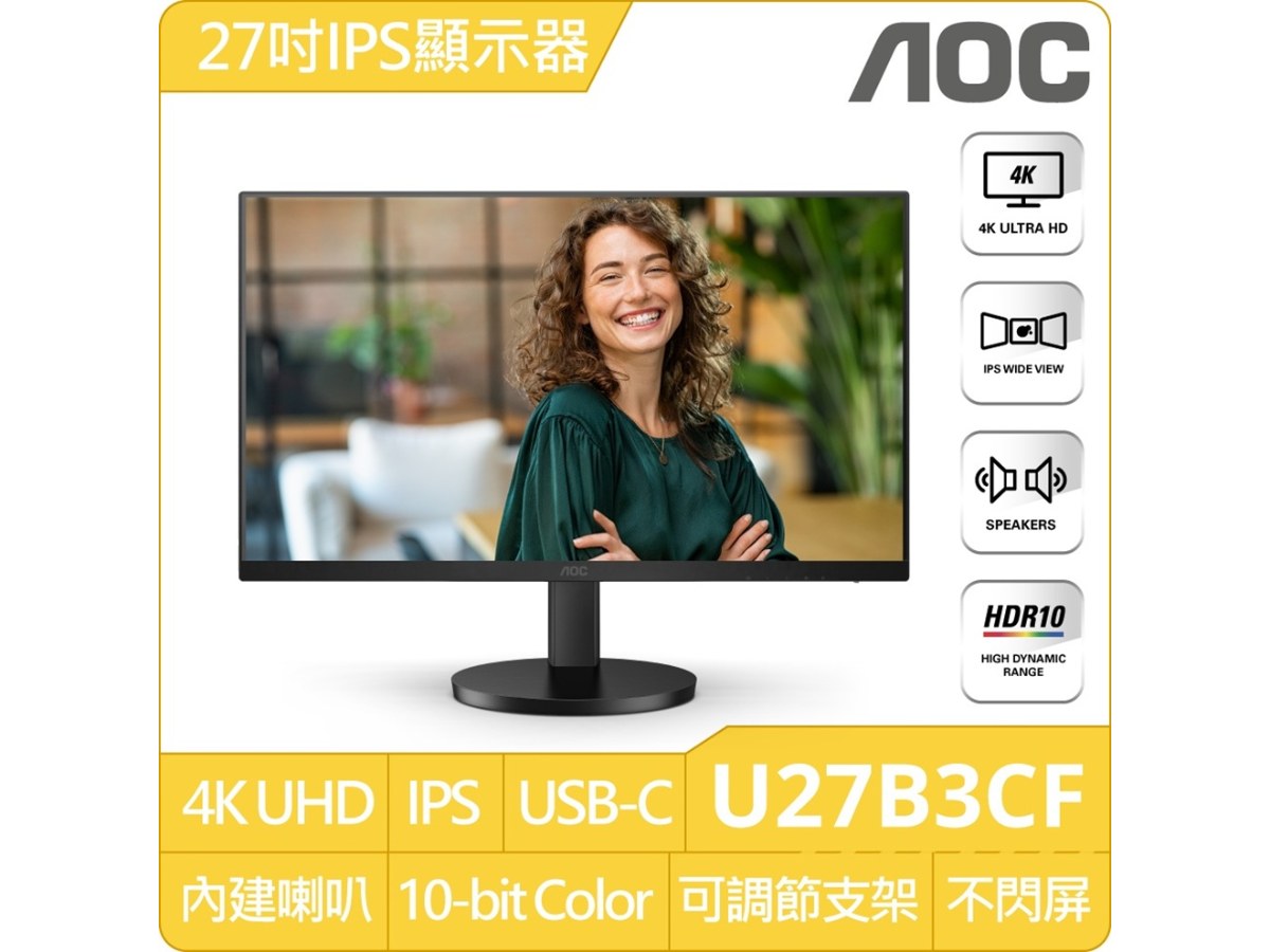 AOC U27B35 27型4K UHD窄邊框廣視角螢幕(IPS/60Hz/4ms/HDR10/Adaptive-Sync/DP/HDMI)