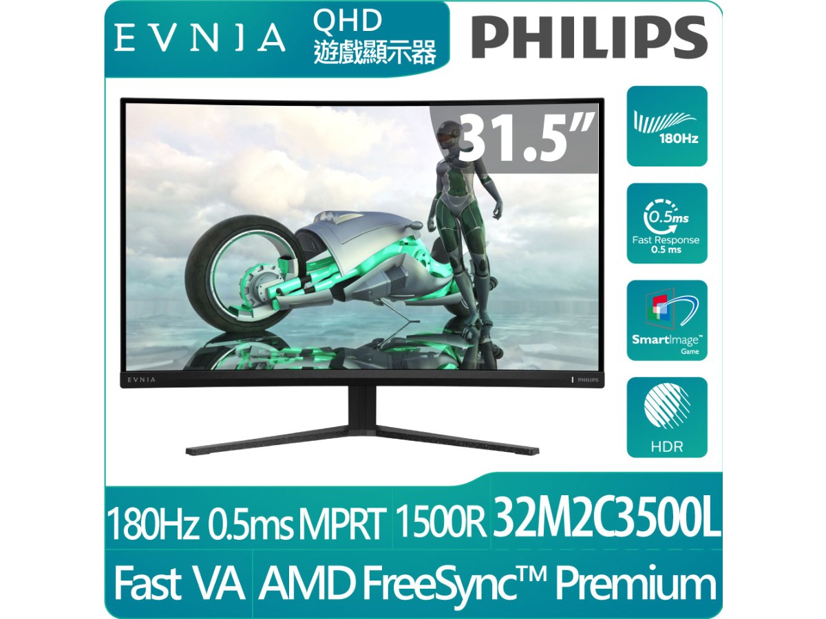 PHILIPS 飛利浦32M2C3500L 32型2K曲面電競螢幕(VA/180Hz/0.5ms/HDR/HDMI/DP)
