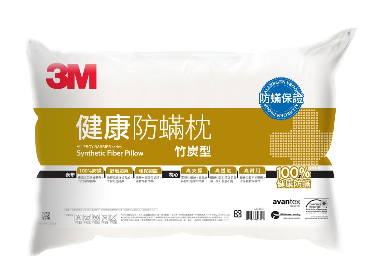 3M AP-KA007新一代防蹣枕(竹碳型)-7100006023